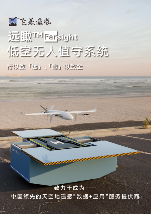 低空經濟風口爆發，無人值守監測前景廣闊